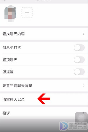 微信如何清理聊天记录