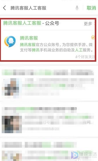 微信被举报如何解除