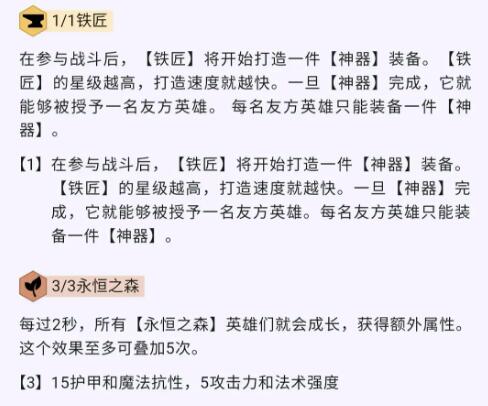 云顶之弈11.2版本8斗士3森林阵容详细运营攻略