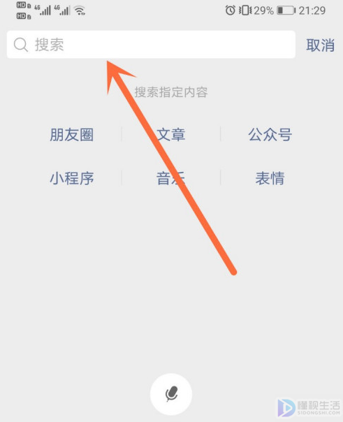 微信不显示聊天怎么找回来