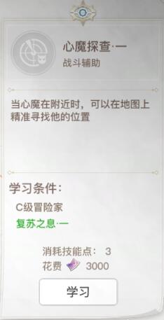 天谕手游暗影心魔怎么找