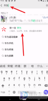 微信我的企业如何添加