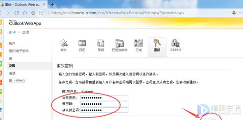 outlook邮箱如何改密码