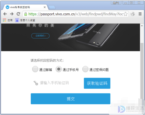 vivo手机账号密码忘了如何解除