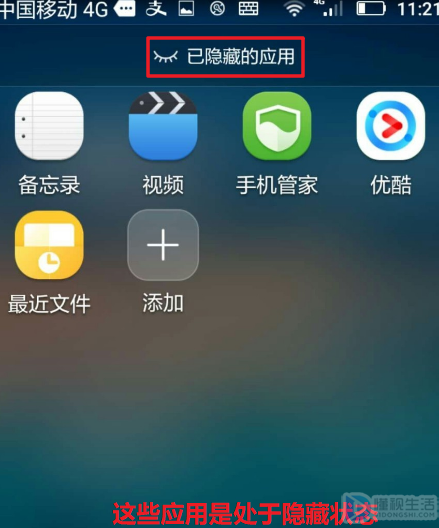 手机图标隐藏了如何恢复