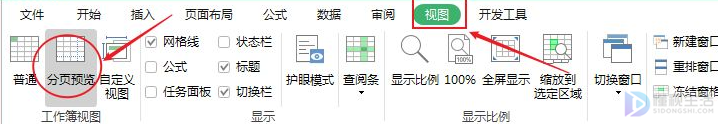 excel表格缩放打印在一张a4纸的方法