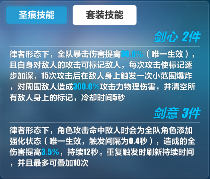 崩坏3神州折剑圣痕怎么样 折剑圣痕全面评测