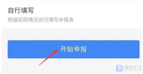 个人所得税退税如何操作