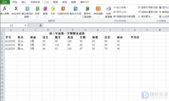 AVERAGE函数在excel中的使用教程