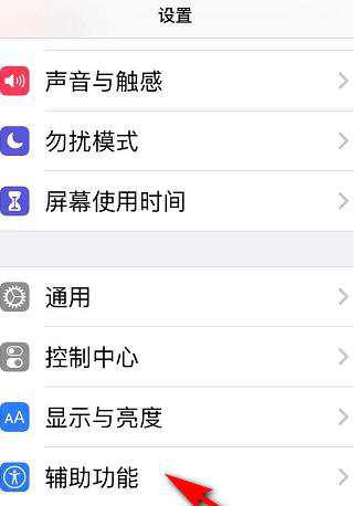 iphone12的小圆点在哪里设置