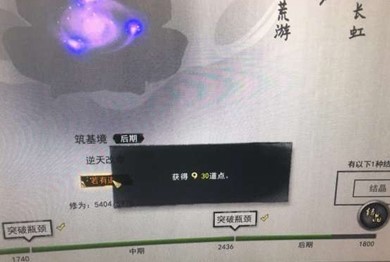 鬼谷八荒心得作用和获取方法介绍