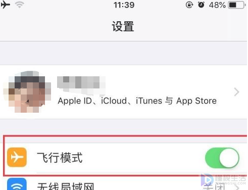 手机开飞行模式如何飞