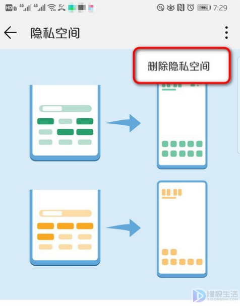 手机隐私密码和问题忘记了如何办