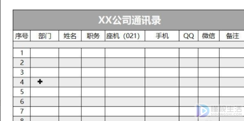 wps打印每一页都有表头