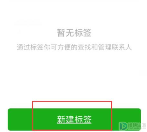 微信朋友圈如何设置部分人可见