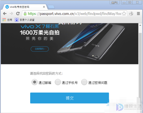 vivo手机账号密码忘了如何解除