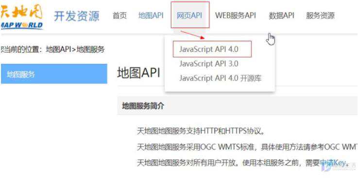 如何查看天地图API文档