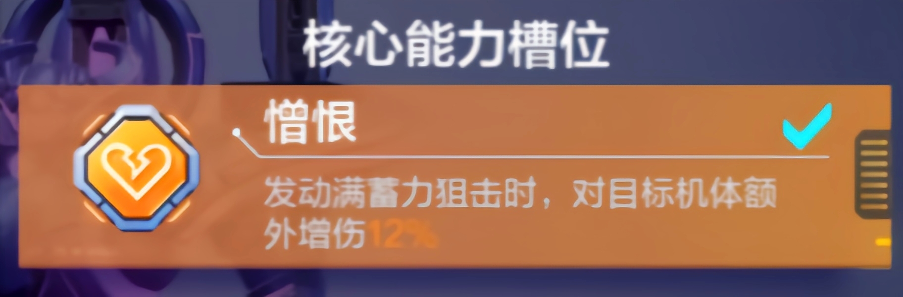 机动都市阿尔法审判之眼模组推荐 审判之眼科技及模组搭配攻略