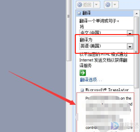 Word2003如何把中文翻译为英文