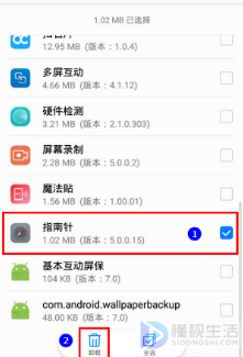 如何卸载手机自带软件