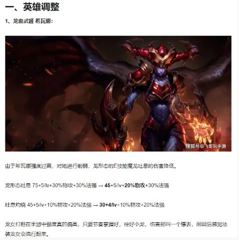 英雄联盟LOL手游最新肉装龙女打法出装攻略