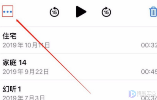 录音文件如何发给微信好友