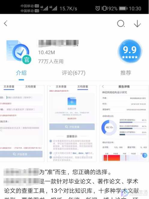 查重是怎么查的