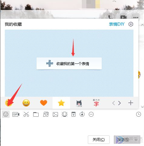 如何把微信表情导入qq