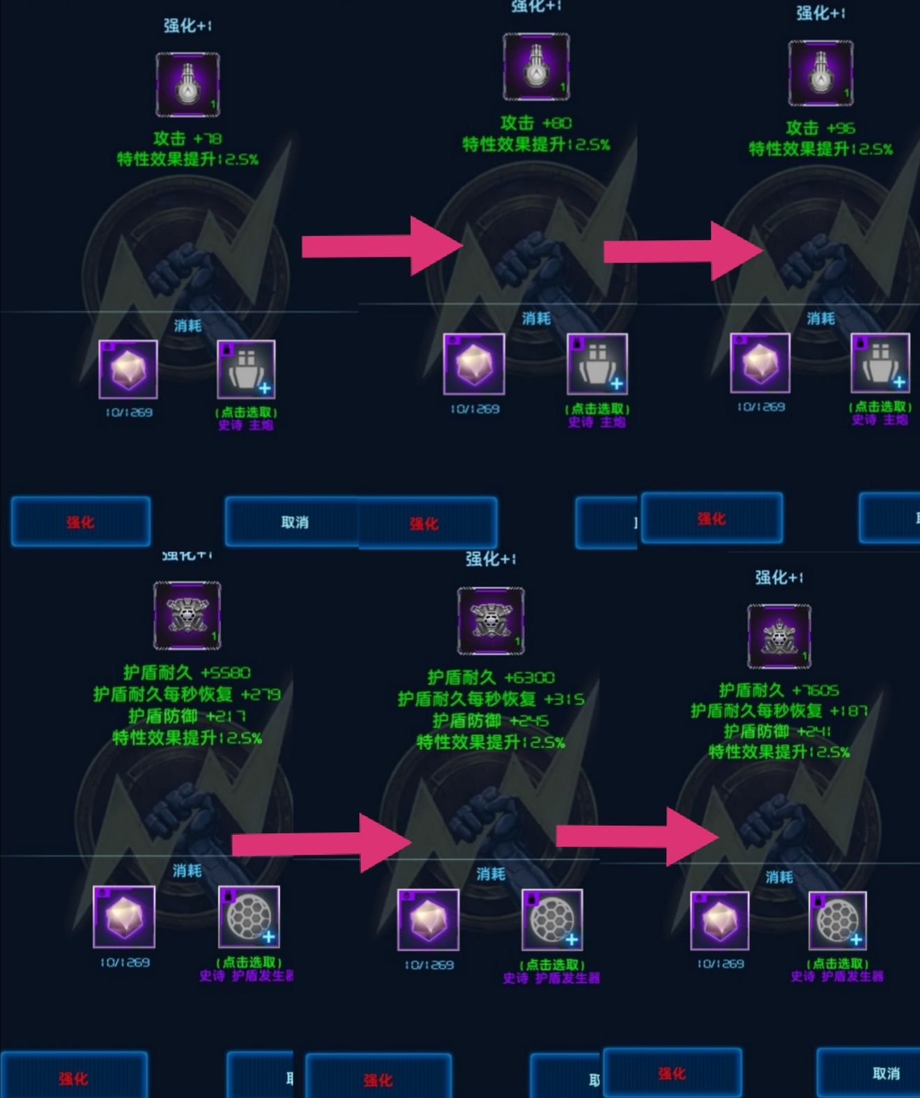 星际逆战装备强化攻略 装备强化技巧分享