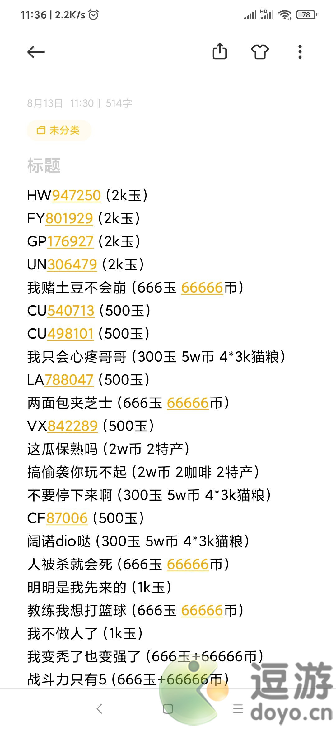 猫灵相册CDK汇总分享