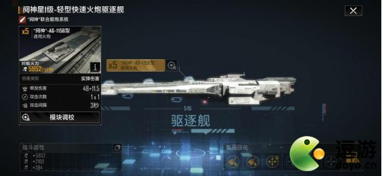 无尽的拉格朗日阋神星l级舰船武器系统解析