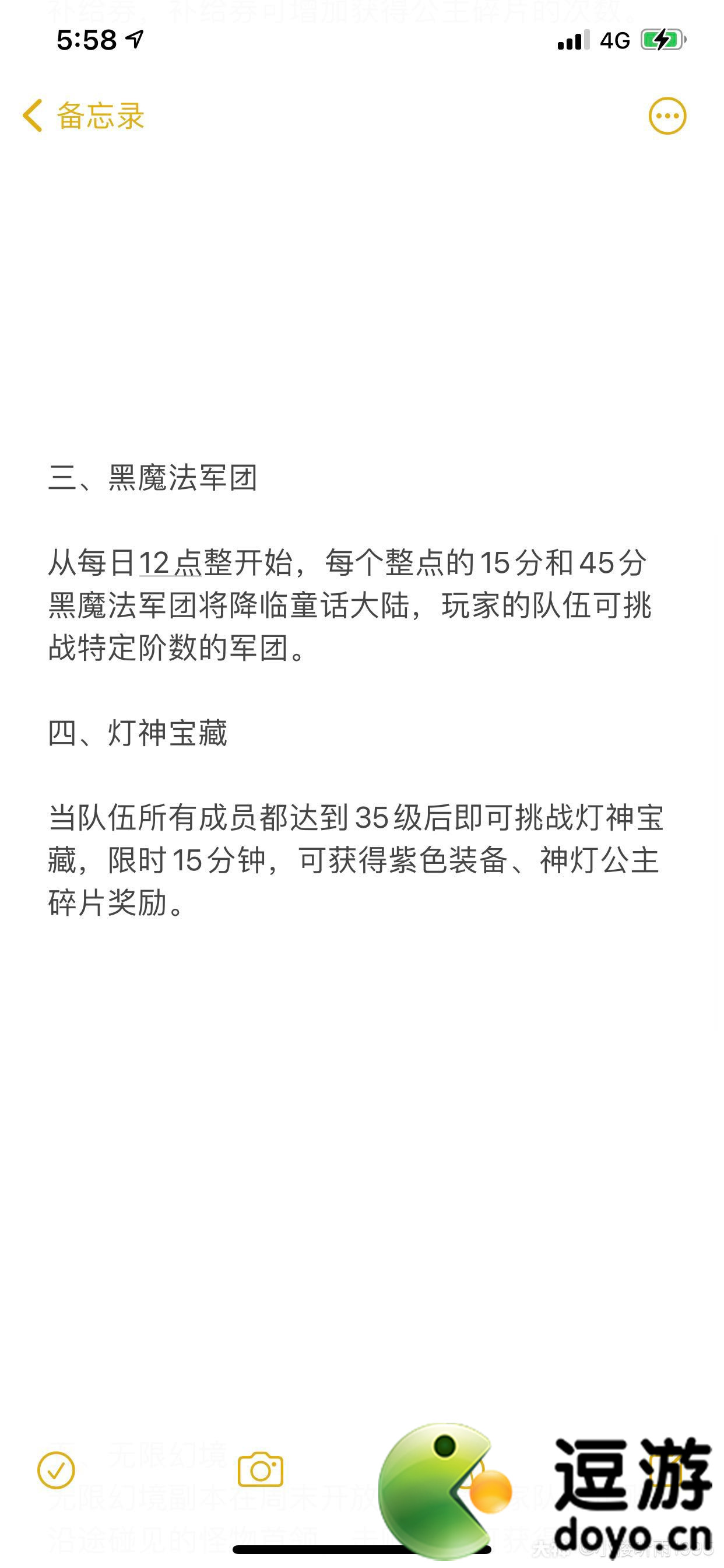 有杀气童话2副本通关攻略