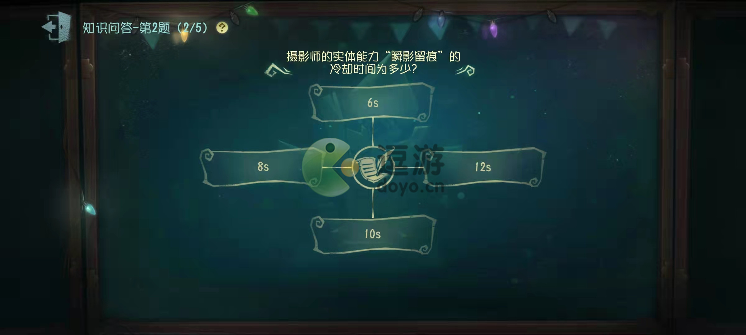 第五人格摄影师瞬影留痕的冷却时间为多少