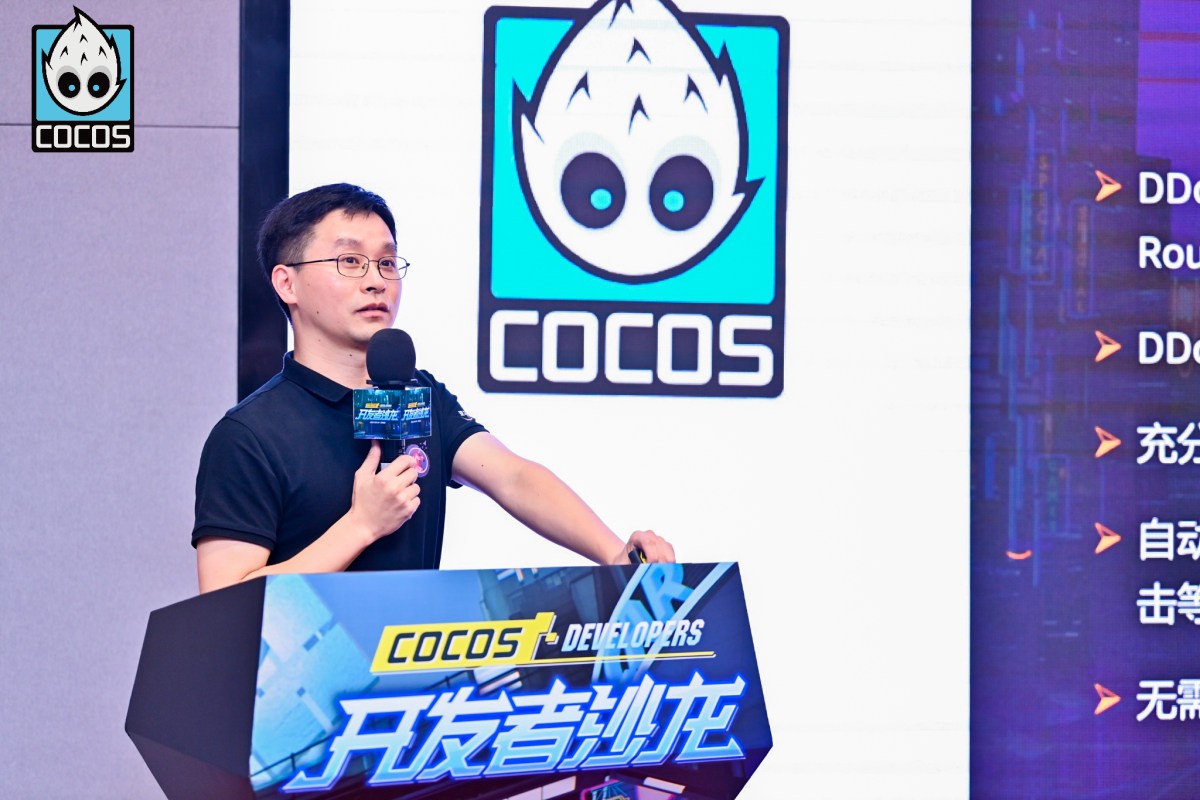 Cocos 深圳沙龙：打破3D技术壁垒,探索Cocos 生态边界