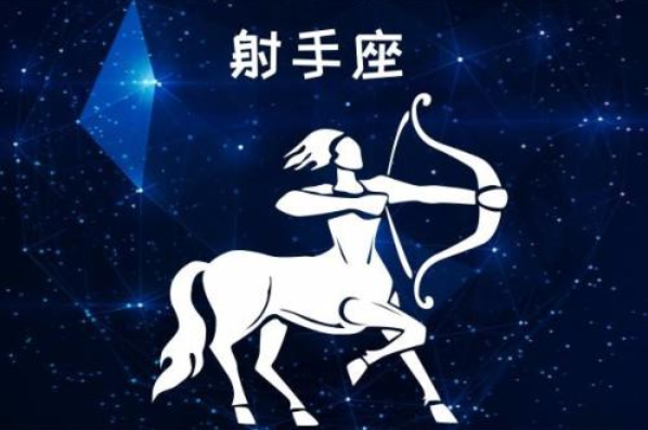 射手座和什么星座最般配？ 