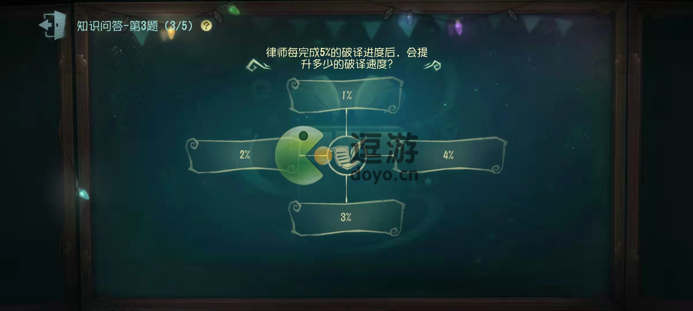 第五人格律师完成5%破译进度会提升多少破译速度