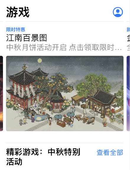 江南百景图专题推荐位置及花好月圆神秘礼包领取方式分享