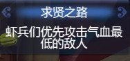 梦幻西游网页版龙鲤求贤之路通关阵容攻略