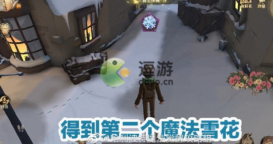 哈利波特魔法觉醒堆雪人彩蛋位置分享