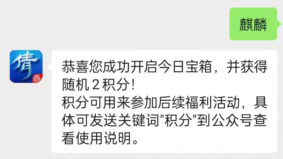 倩女幽魂手游12.10宝箱钥匙口令一览2021