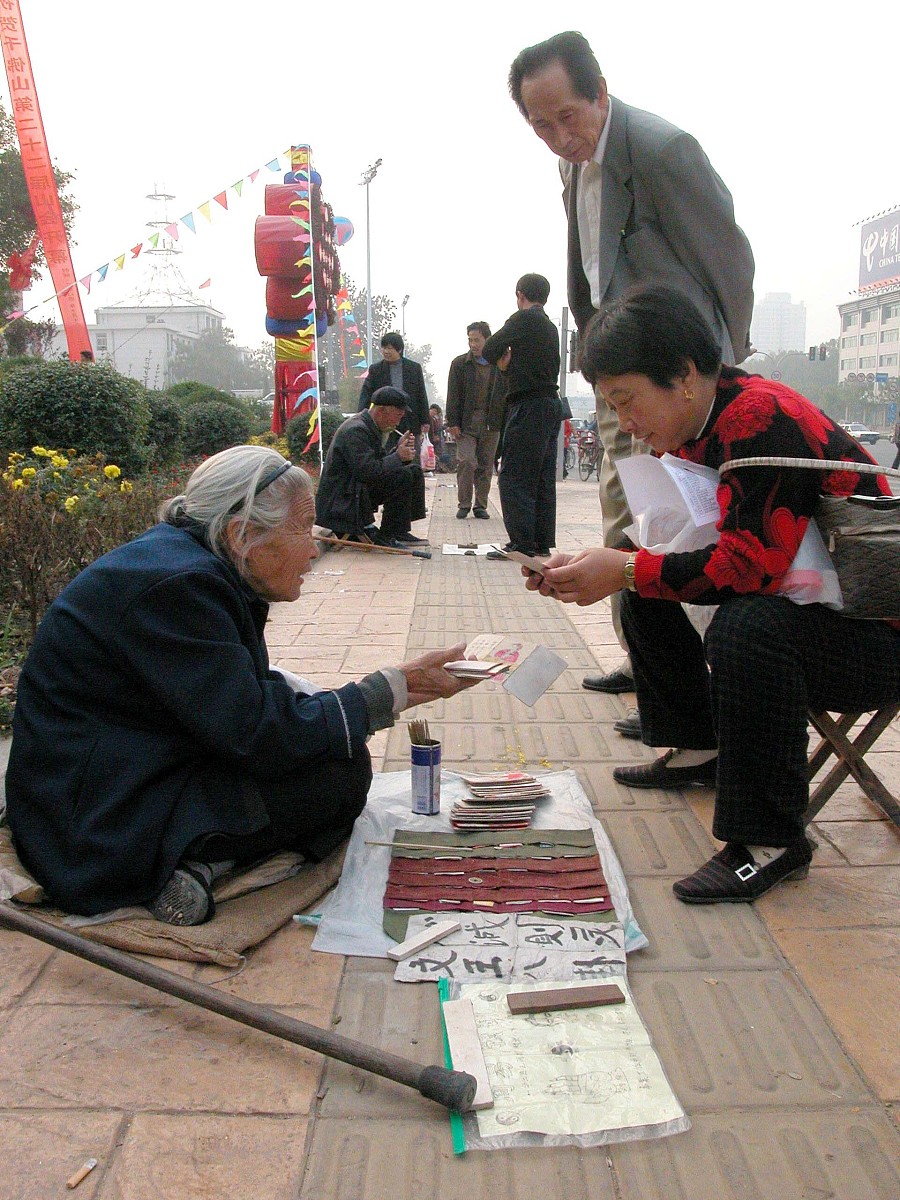 测八字算命婚姻爱情 农历几日的绝顶聪明 