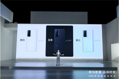 影像天花板的代表机型,vivo X70系列来了