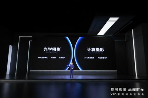 影像天花板的代表机型,vivo X70系列来了