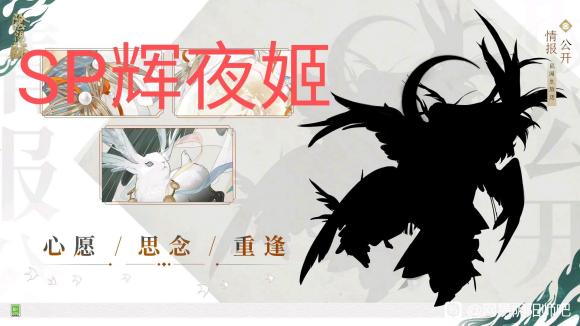 阴阳师9.25新式神剪影预测