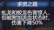 梦幻西游网页版龙鲤求贤之路通关阵容攻略