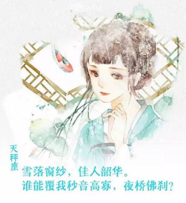 十二星座代表什么娘娘 