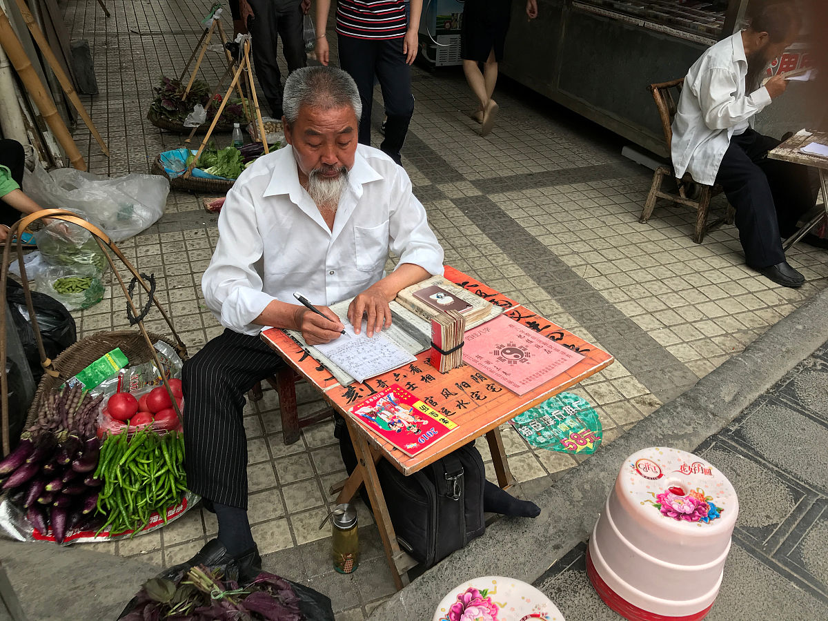 免费详批八字三命通会 免费生辰八字精准详批 