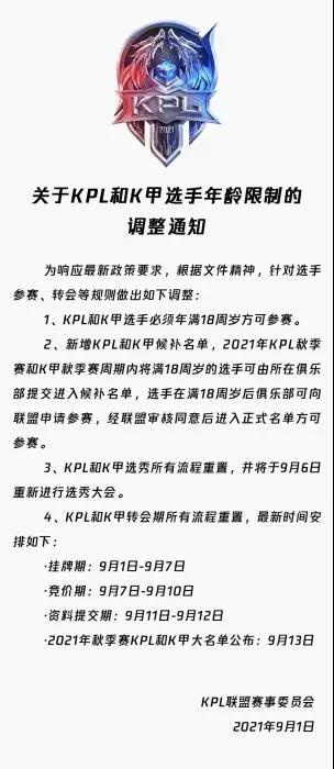 限玩令重拳出击,租号灰产应声崛起