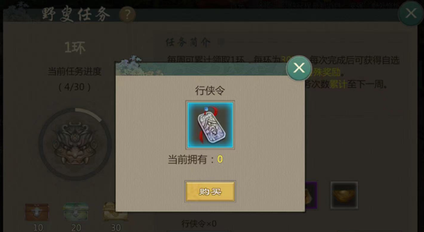 剑网1归来怎么使用行侠令