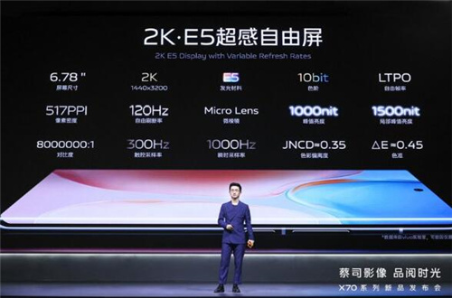 影像天花板的代表机型,vivo X70系列来了